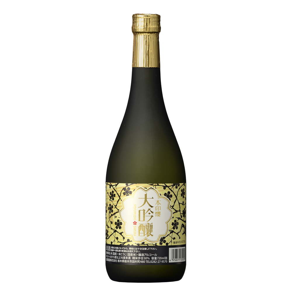 sake hokkan daiginjohonjirushi.png